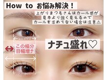 キー アイサロン 武蔵小杉(Kii Eye Salon)/How toお悩み解決！