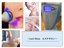 ラニハナ(LaniHana)