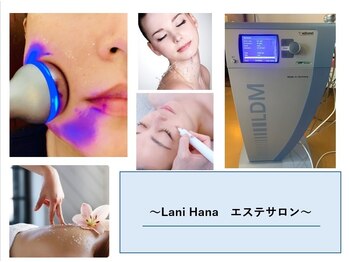 ラニハナ(LaniHana)