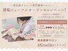 【移転リニューアルキャンペーン☆新規様限定】当店1番人気！全身痩身60分 