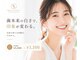 ホワイトニングサロン　ブラン・アトリエ心斎橋店の写真/【８０％オフ】5月15日NEWOPEN♪ハイパワーLEDで短時間ホワイトニング！食事制限なし◎清潔感のある口元へ