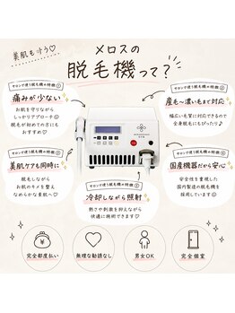 メロス 金沢店の写真/なんで契約が必要か？疑問に思った事ありませんか？都度払い専門サロンで自由な美活を！コース契約なし◎