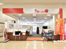 骨盤ラボ 野洲店(骨盤LABO)/見つけやすい大きな入口☆