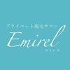 エミレル(Emirel)ロゴ