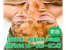 【毛穴/凸凹肌/ニキビケア】日本製/和漢ハーブピーリングベーシックコース
