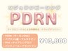 肌育◎リジュランピーリング★LED管理&PDRNパック付き¥13,800