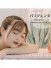【NewOpen記念】根本から立ち上げ◆パリジェンヌラッシュリフト ¥8800→