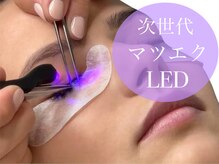 オイルOK◎汗に強いLEDエクステ