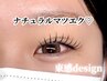 【ナチュラル派さんはこれ♪】フラットラッシュ80本　￥6.160→￥5.900
