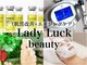 レディラックビューティー 横浜(Lady Luck beauty)の写真