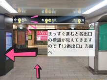 まっすぐ進むと各出口の標識が見えてきます。『12番出口』方面へ♪