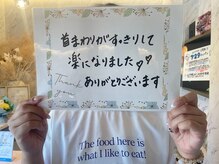 リエル(RIEL)/【お客様の素敵なメッセージ】