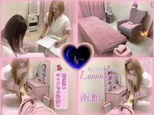 ルミナリー(Luminary)