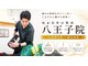 NAORU整体八王子院【６/３NEWOPEN（予定）】の写真/【AI技術で原因を導き出し、最短ルートで改善◎】仕事疲れで溜まった慢性的な肩こり・腰痛はお任せ！