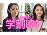 【Ｕ24】平日13時ー17時！まつ毛パーマorマツエク＆眉毛wax 11900円→7900円