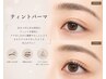 【SNSで話題沸騰♪】ブラックティントパーマ¥6,600