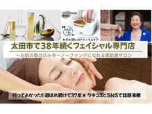 グランダム ローズの雰囲気（創業38年サロン。変わらぬ想い×進化し続けるスキンケア）