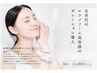 《お肌悩みに終止符》高濃度エクソソーム導入で輝く美肌へ☆¥22,000→¥11,000