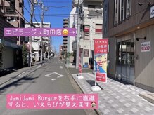 エピラージュ 町田店/町田脱毛サロンへの道順