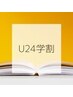 ★学割U24★【全身脱毛+ヒゲ＋VIO込】￥28500→￥22000