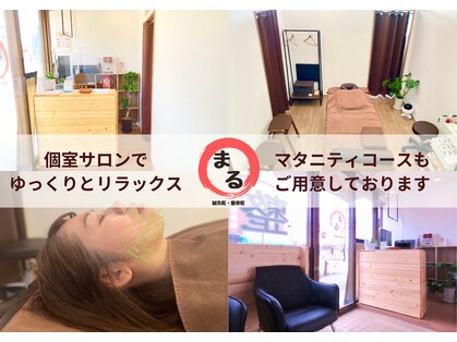 篠ノ井まる鍼灸院 整骨院の写真