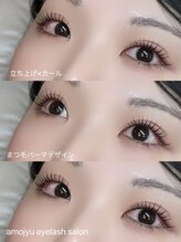 アモージュファーストアベニュー(amojyu 1Ave’)/【　まつげパーマ　】