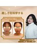 【フェイシャル×毛穴×小顔】シミ・くすみ・毛穴改善 艶肌と引き締めを実現
