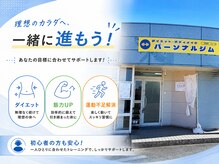 クランジー(CRUNGE)の雰囲気(カウンセリングや体験でヒアリングしてからスタートします♪)