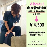 宮町鍼灸整骨院