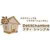 プティ シャンブル(petit chambre)ロゴ