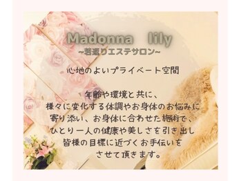 マドンナリリー(Madonna lily)
