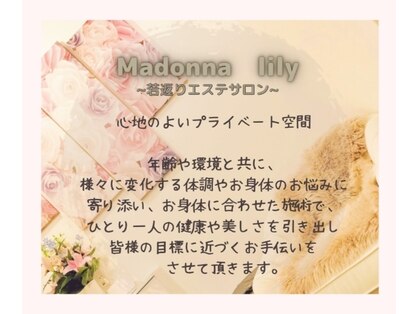マドンナリリー(Madonna lily)の写真