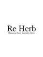 リハーブ ウミカジテラス(Re Herb) HARU KA