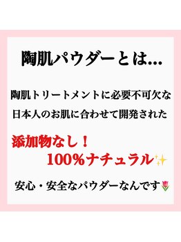 ホワイトアクア 新宿本店(WHITE AQUA)/ハーブピーリング/東京/新宿