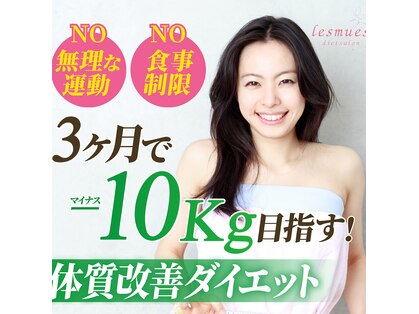 レミュー(Lesmues)の写真