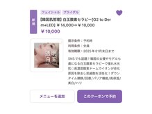 ファーストクラス(FIRST CLASS)の雰囲気（O2 to Derm+LED導入店/韓国肌管理サロン/白玉酸素セラピー）