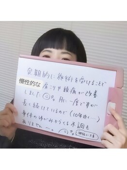 ロコモ 美容矯正サロン(Locomo)/腰痛が改善されました！