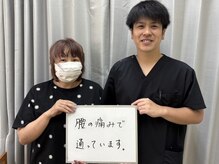 八女整体院/～腰痛改善～お客様の声