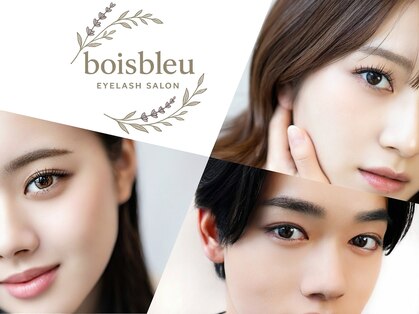 ボアブルー(boisbleu)の写真