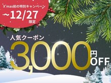 ベル 松本(Belle)