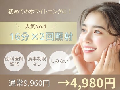 ホワイトニングカフェ 仙台店(WhiteningCafe)の写真
