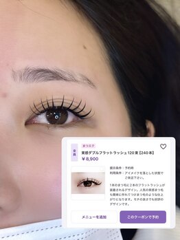 レーヴラグゼ(REVE LUXE)/ダブルフラット120束