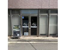 つつじが岡整骨院 鍼灸院/院外観