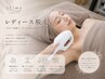 夏キャンペーン☆【女性専用脱毛】美顔脱毛(全顔)¥7,500→¥4,500