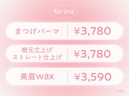 メイル 大宮店(Meiru)の写真