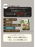 【頑固な冷え・脂肪を撃退】<本気痩せコース>¥16500相当→¥9800