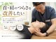銀座 美Dical 整体サロンの写真/【全身矯正90分￥5980】一時的なもみほぐしではなく、根本から解消☆自己流のマッサージはもう不要かも!?