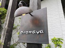 アロマヤ(Aromaya)の雰囲気（小さな看板が目印です。）