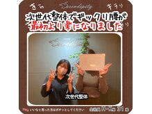 セレンディピティ 刈谷店(Serendipity)/【次世代整体】繰り返す腰痛
