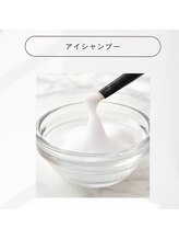 アイシャンプー　¥550